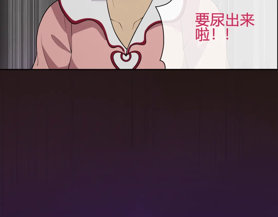 《超电波战争》第96话 少女香气！ 第8页