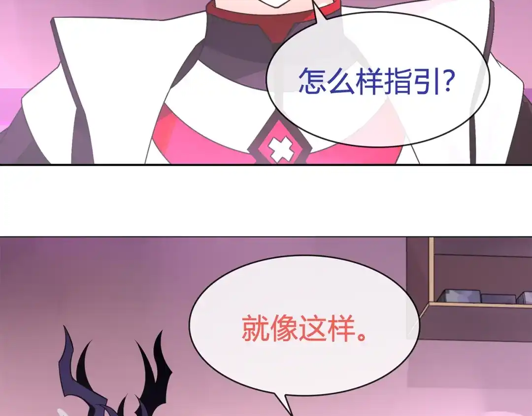 《超电波战争》第96话 少女香气！ 第50页