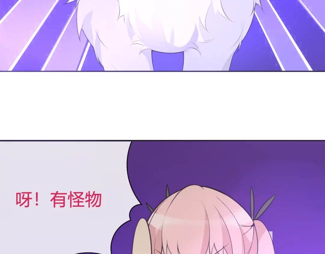 《超电波战争》第96话 少女香气！ 第20页