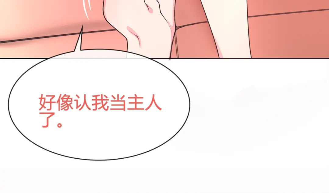 《超电波战争》第96话 少女香气！ 第33页