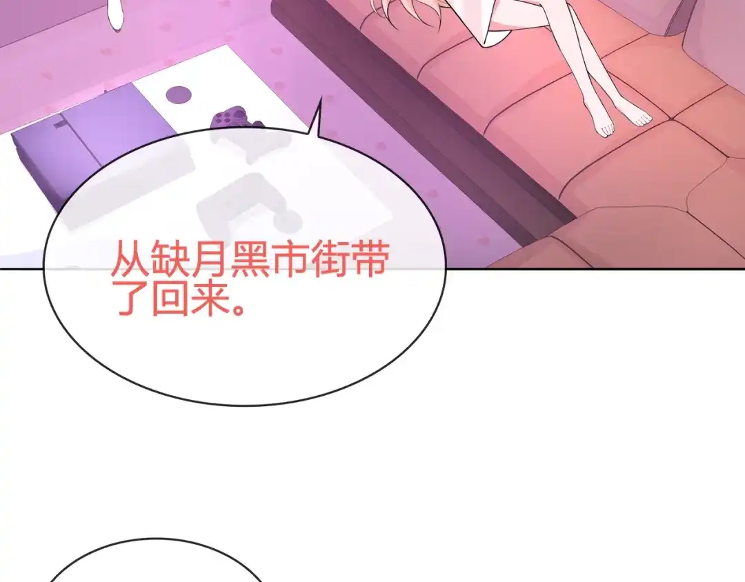 《超电波战争》第96话 少女香气！ 第35页