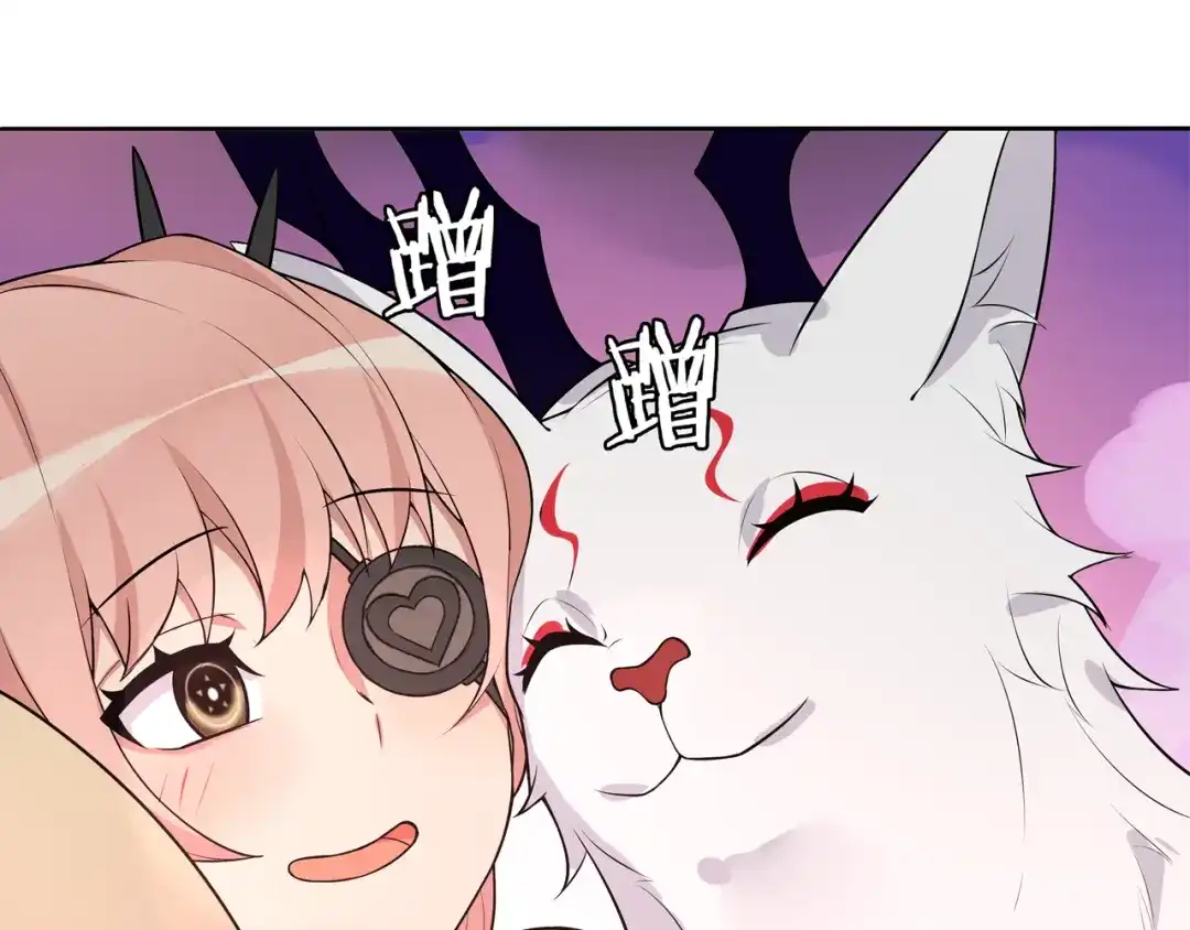 《超电波战争》第96话 少女香气！ 第26页