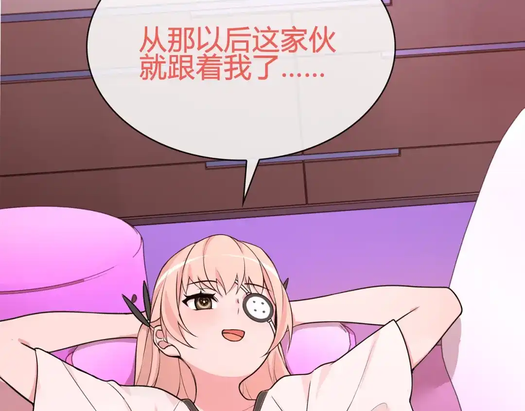 《超电波战争》第96话 少女香气！ 第31页