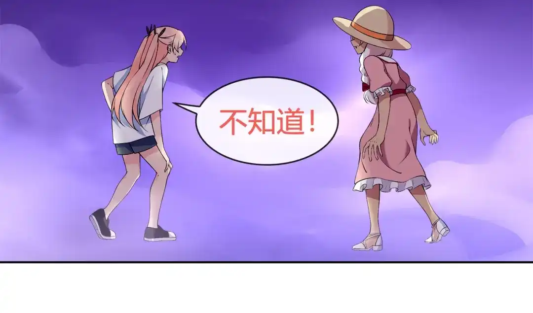 《超电波战争》第96话 少女香气！ 第13页