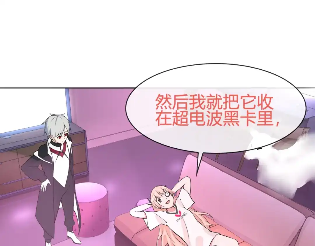 《超电波战争》第96话 少女香气！ 第34页