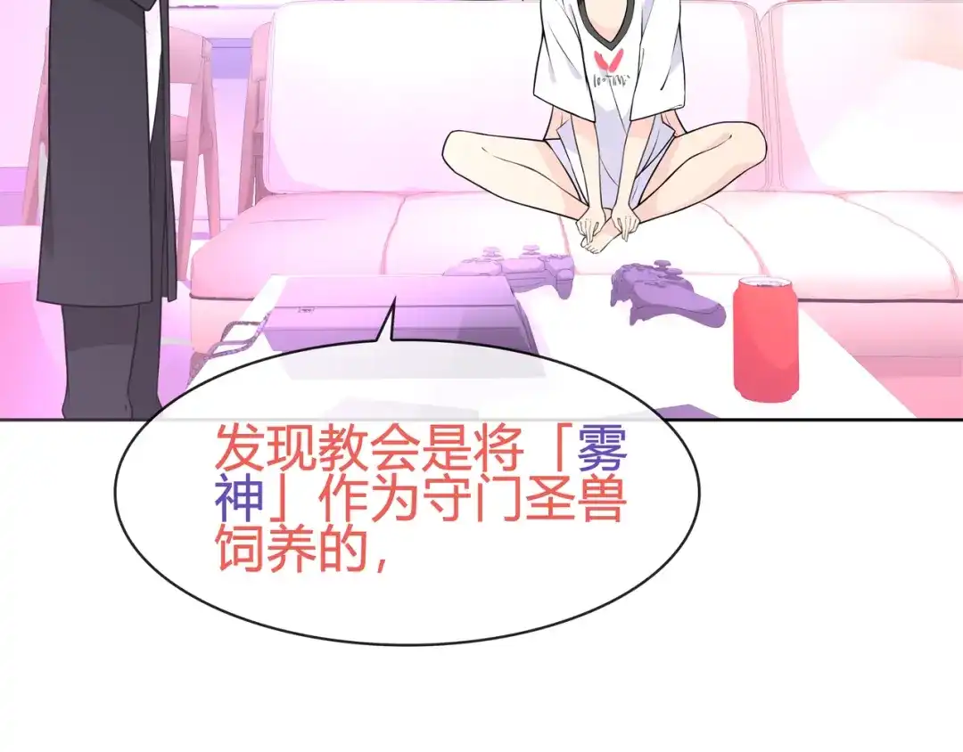 《超电波战争》第96话 少女香气！ 第46页