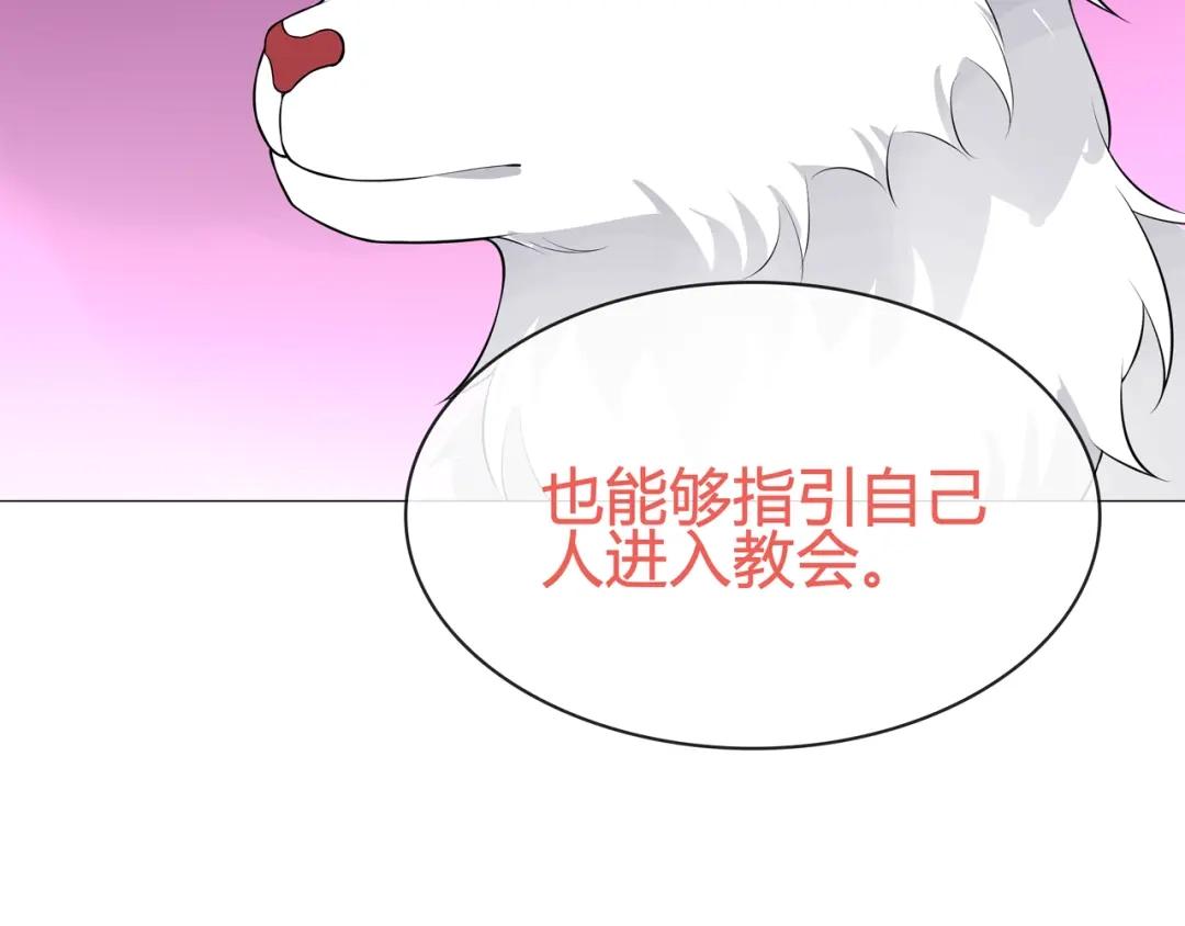 《超电波战争》第96话 少女香气！ 第48页