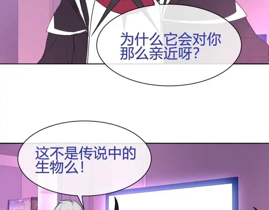 《超电波战争》第96话 少女香气！ 第37页