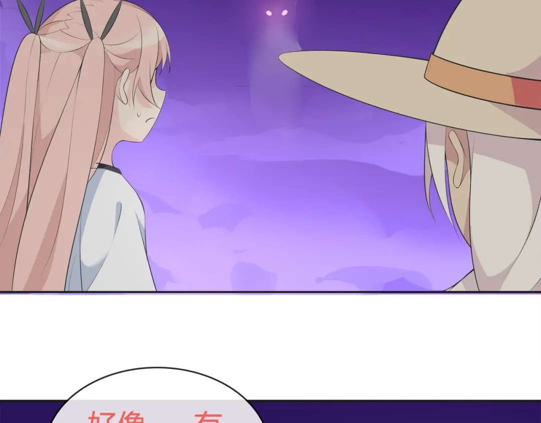 《超电波战争》第96话 少女香气！ 第16页