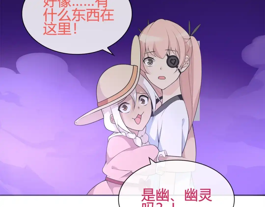 《超电波战争》第96话 少女香气！ 第17页