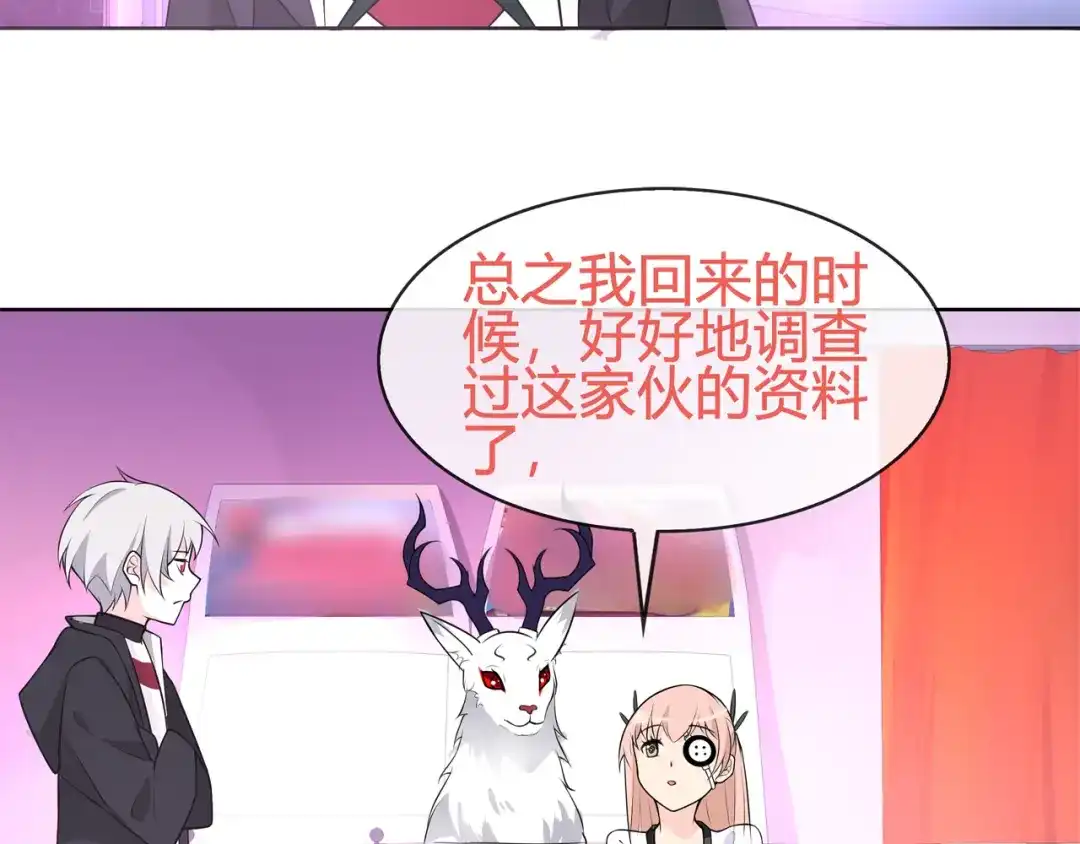《超电波战争》第96话 少女香气！ 第45页