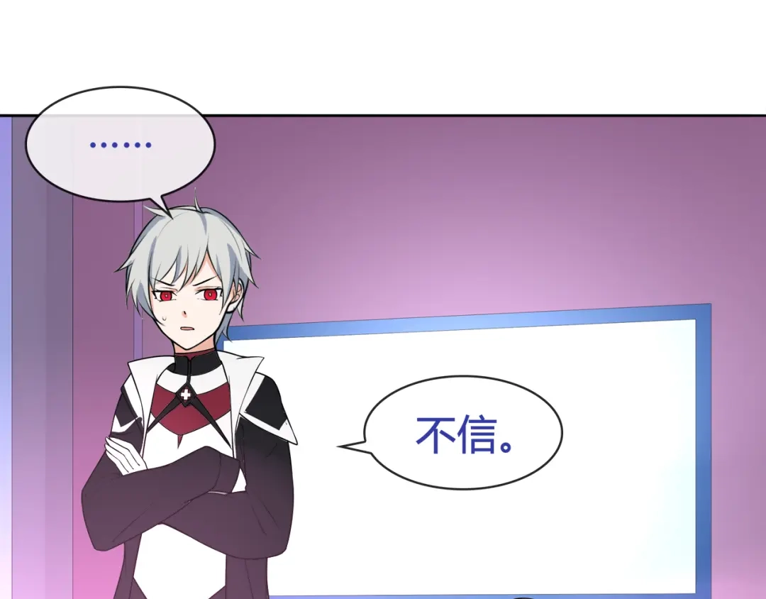 《超电波战争》第96话 少女香气！ 第41页