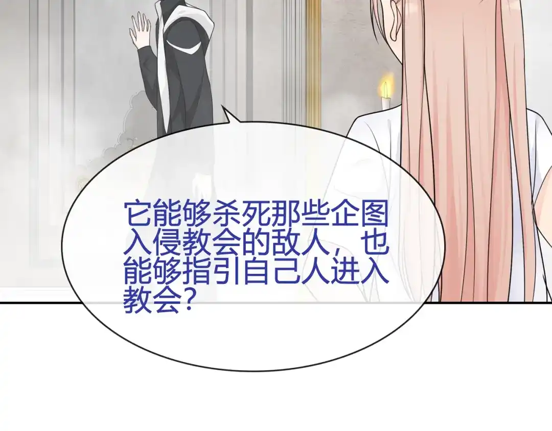 《超电波战争》第97话 开门的方法! 第41页