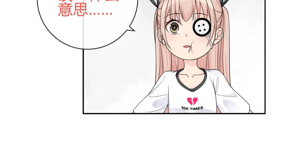 《超电波战争》第97话 开门的方法! 第45页