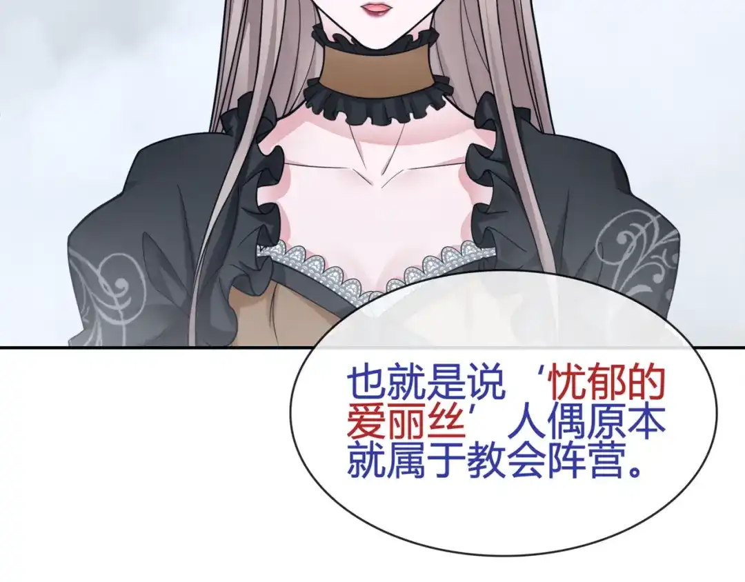 《超电波战争》第97话 开门的方法! 第59页