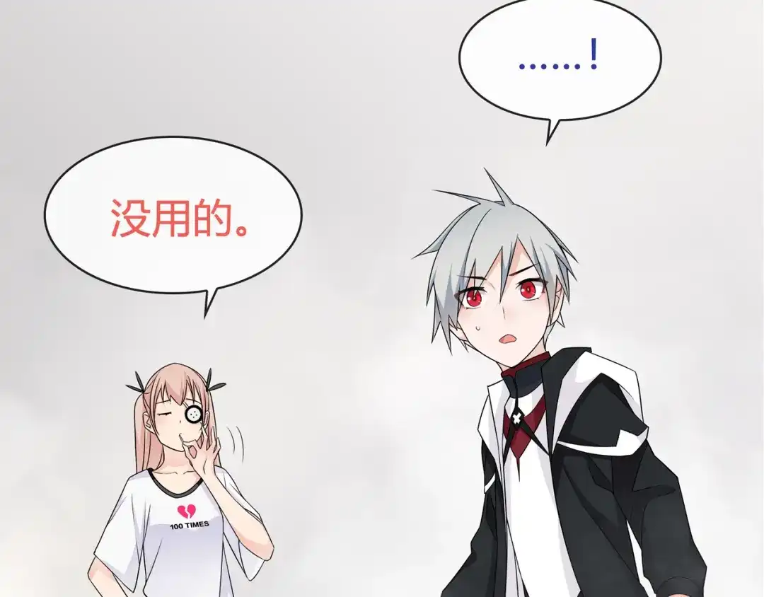 《超电波战争》第97话 开门的方法! 第30页