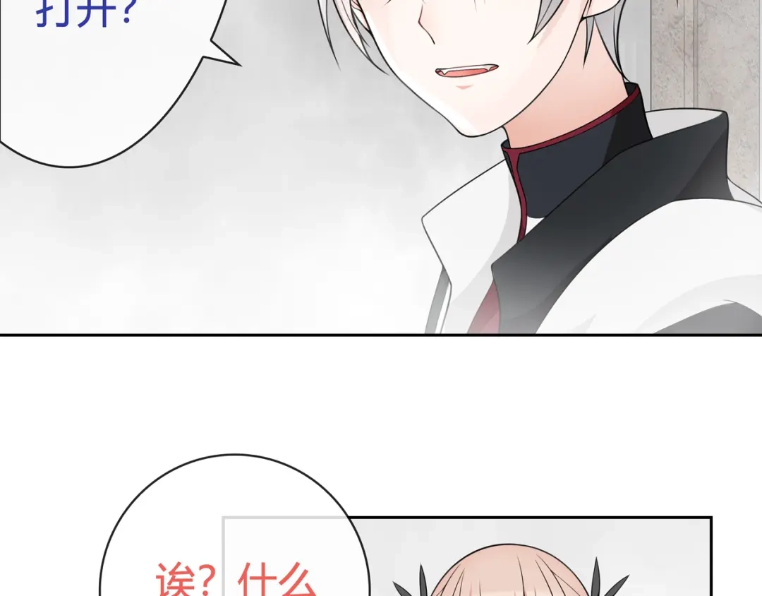 《超电波战争》第97话 开门的方法! 第44页