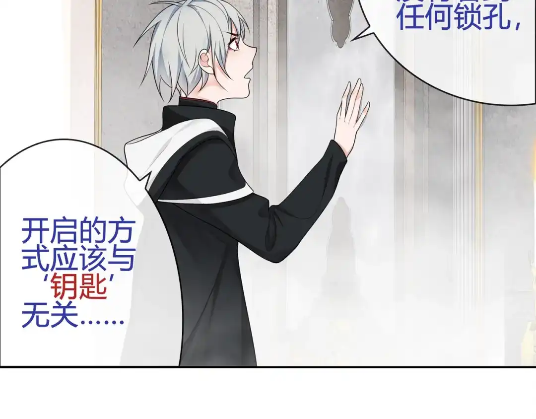 《超电波战争》第97话 开门的方法! 第38页