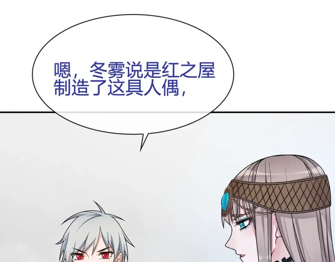 《超电波战争》第97话 开门的方法! 第56页