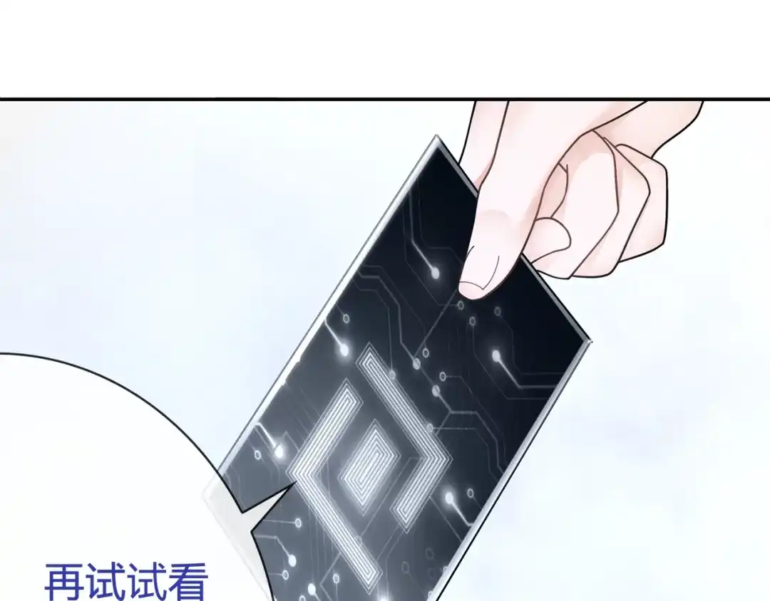 《超电波战争》第97话 开门的方法! 第46页
