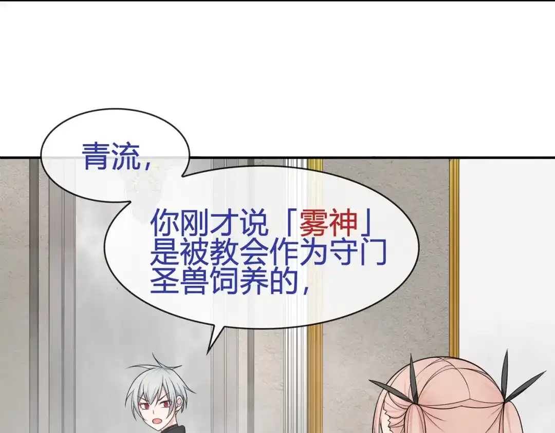 《超电波战争》第97话 开门的方法! 第40页