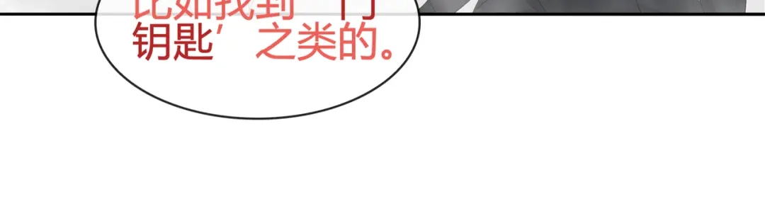 《超电波战争》第97话 开门的方法! 第35页