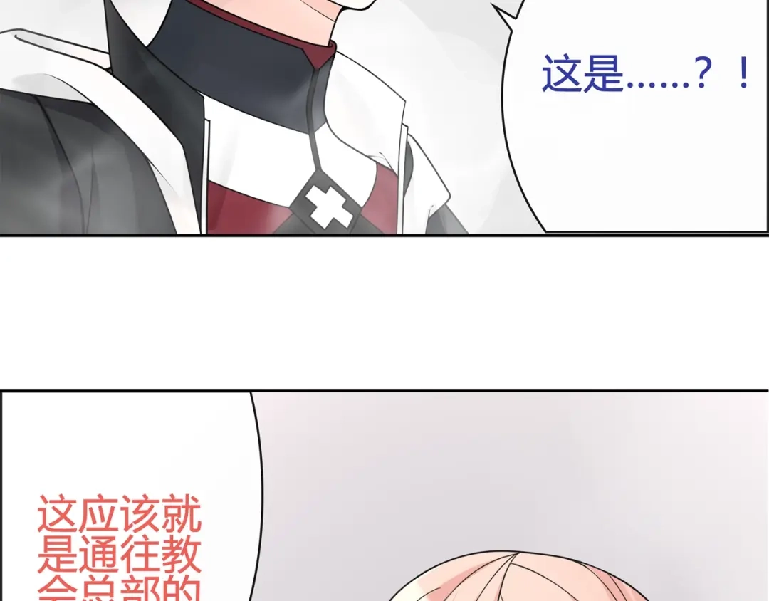 《超电波战争》第97话 开门的方法! 第8页