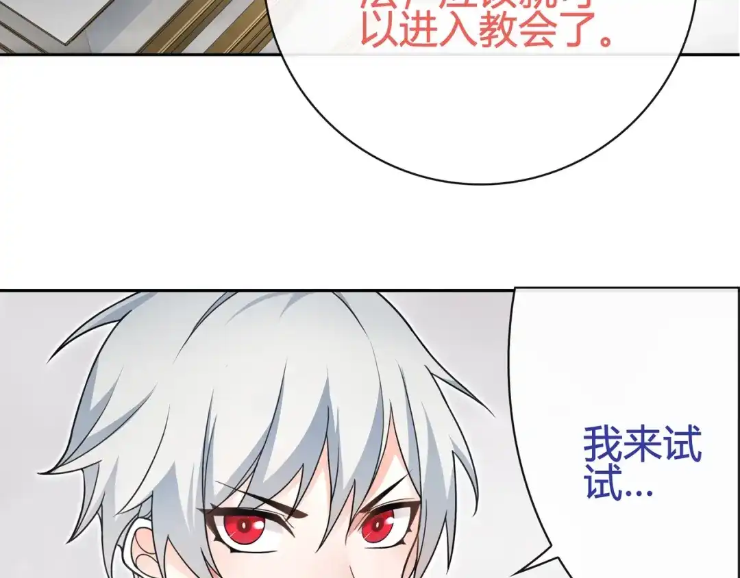 《超电波战争》第97话 开门的方法! 第12页