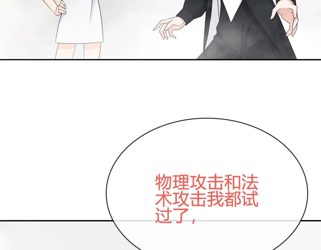 《超电波战争》第97话 开门的方法! 第31页