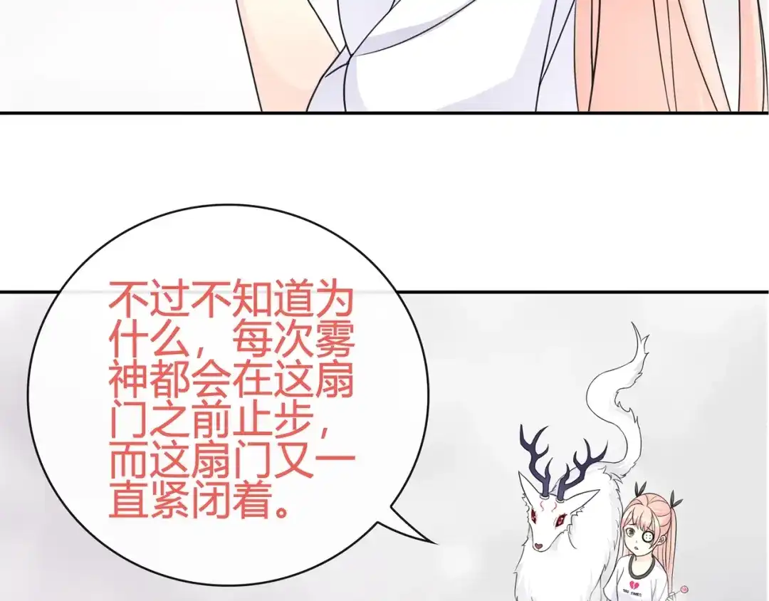 《超电波战争》第97话 开门的方法! 第10页