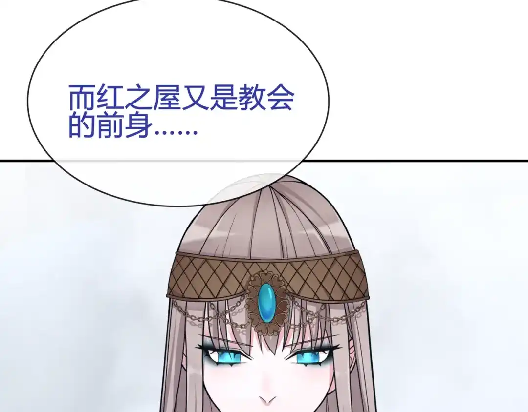 《超电波战争》第97话 开门的方法! 第58页