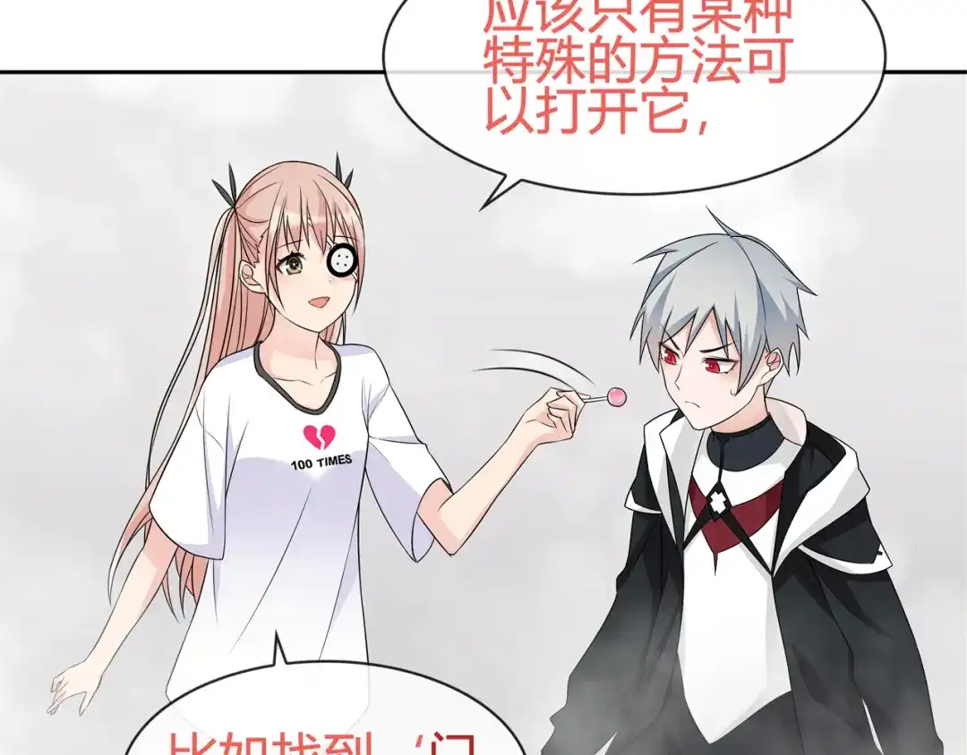 《超电波战争》第97话 开门的方法! 第34页
