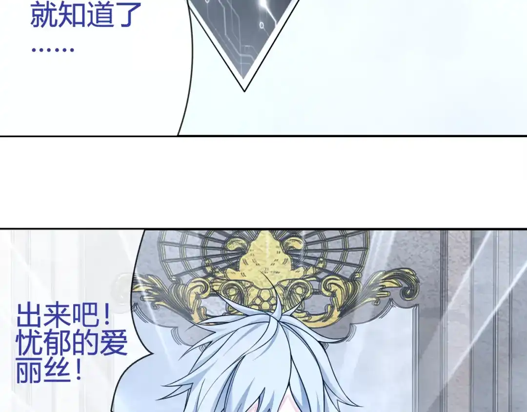 《超电波战争》第97话 开门的方法! 第47页