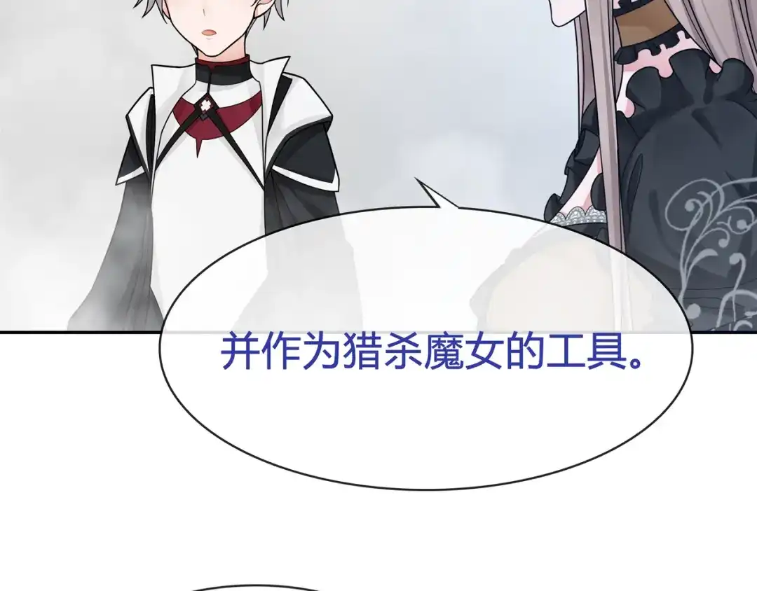 《超电波战争》第97话 开门的方法! 第57页