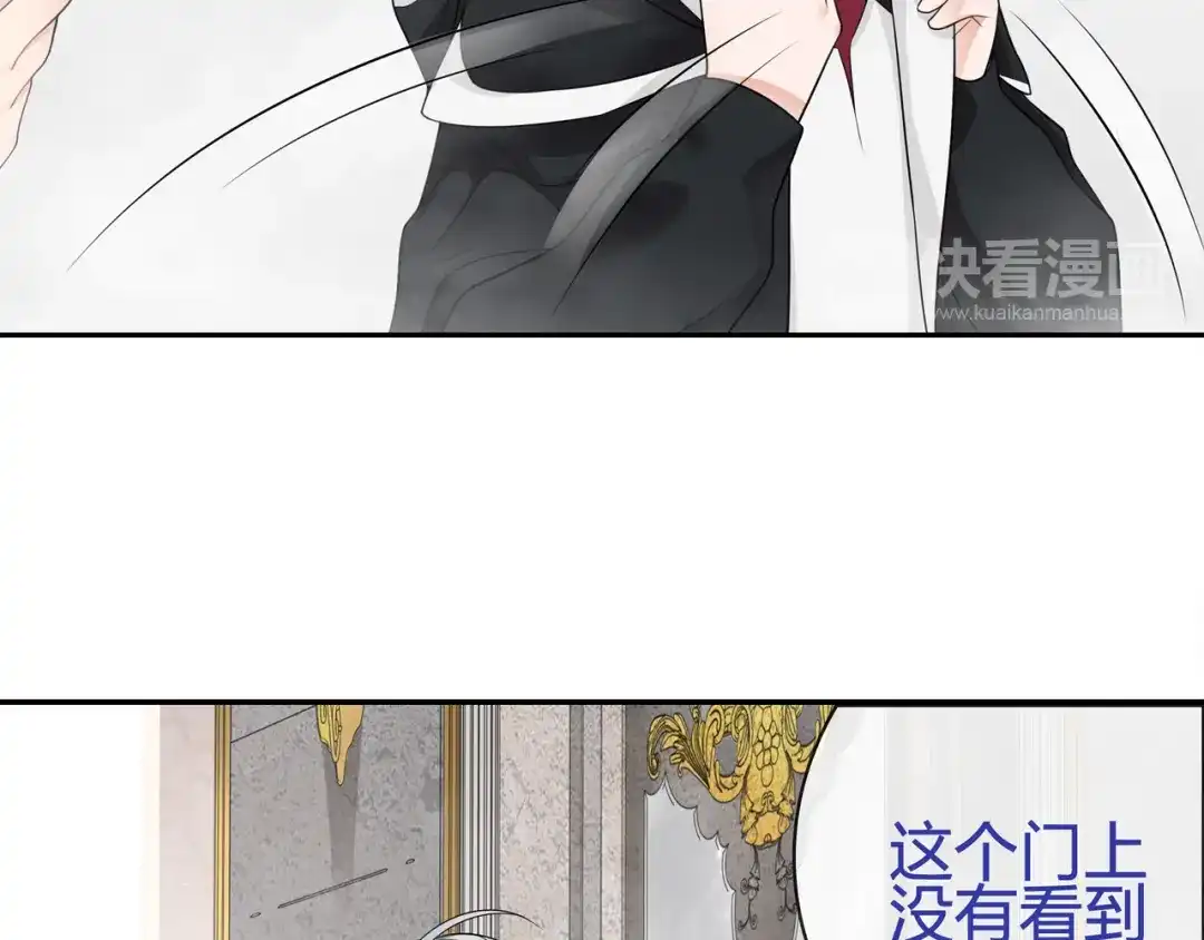 《超电波战争》第97话 开门的方法! 第37页