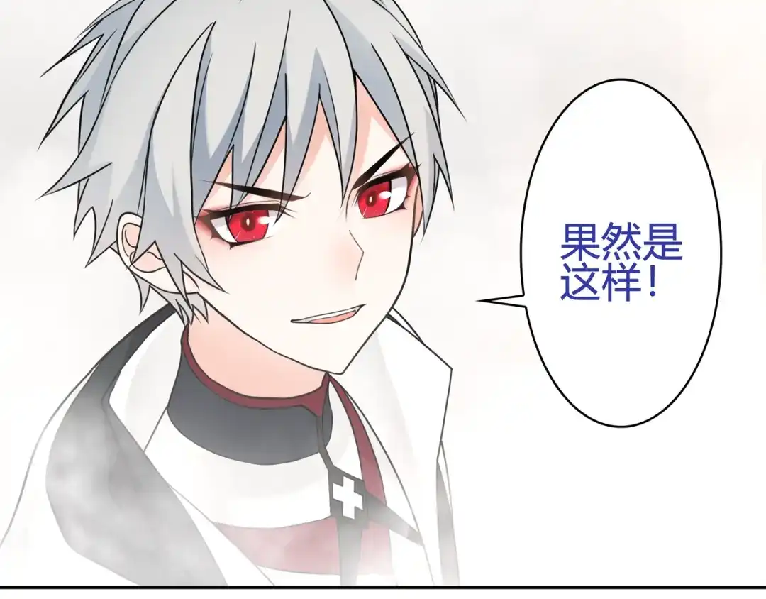 《超电波战争》第97话 开门的方法! 第70页