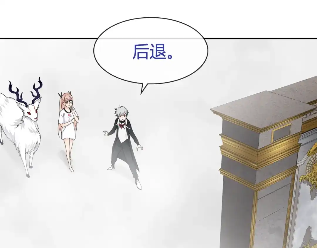 《超电波战争》第97话 开门的方法! 第14页