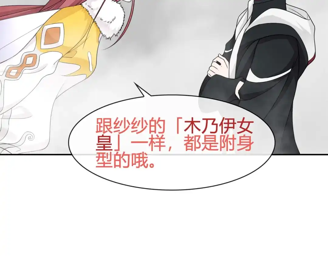 《超电波战争》第98话 华丽变身 第47页