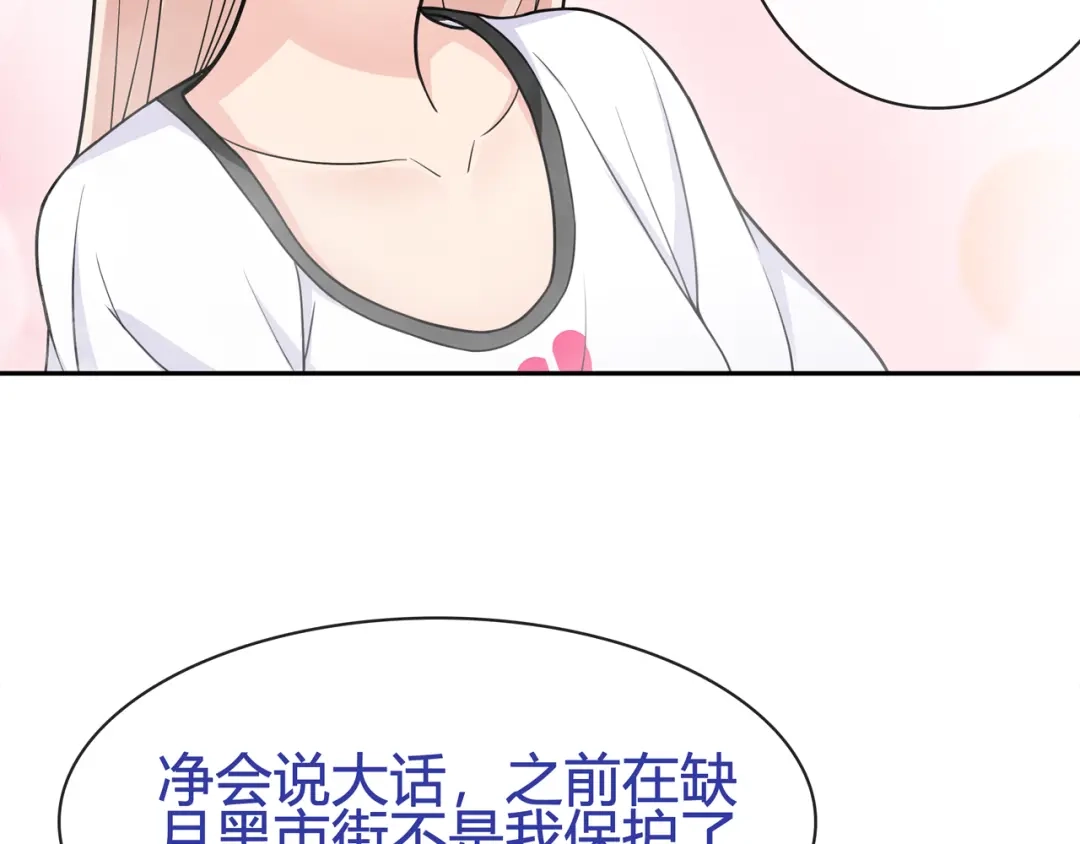 《超电波战争》第98话 华丽变身 第15页