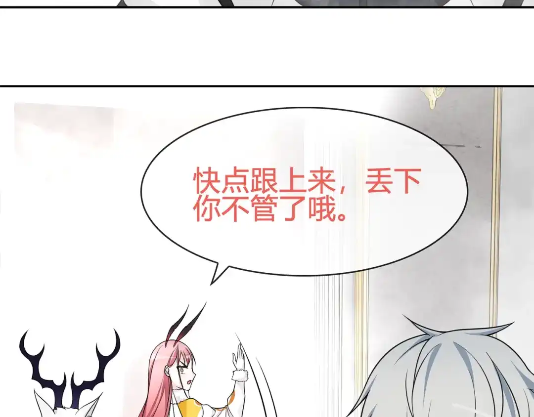 《超电波战争》第98话 华丽变身 第53页