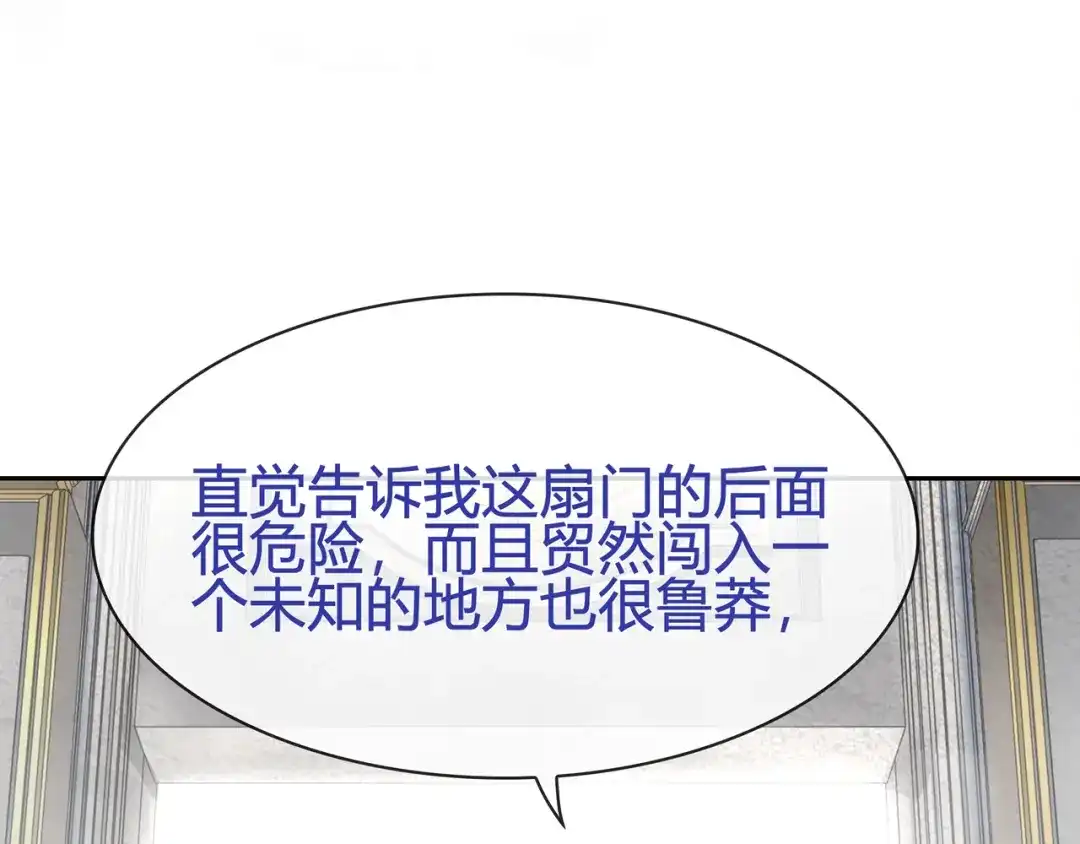 《超电波战争》第98话 华丽变身 第9页
