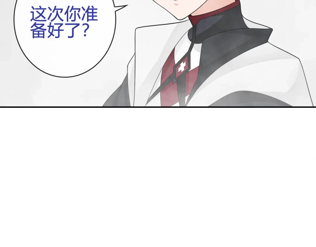《超电波战争》第98话 华丽变身 第20页