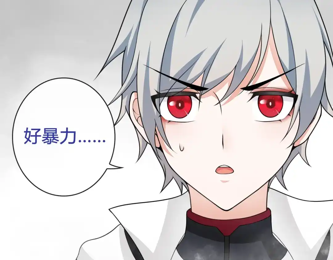 《超电波战争》第98话 华丽变身 第52页
