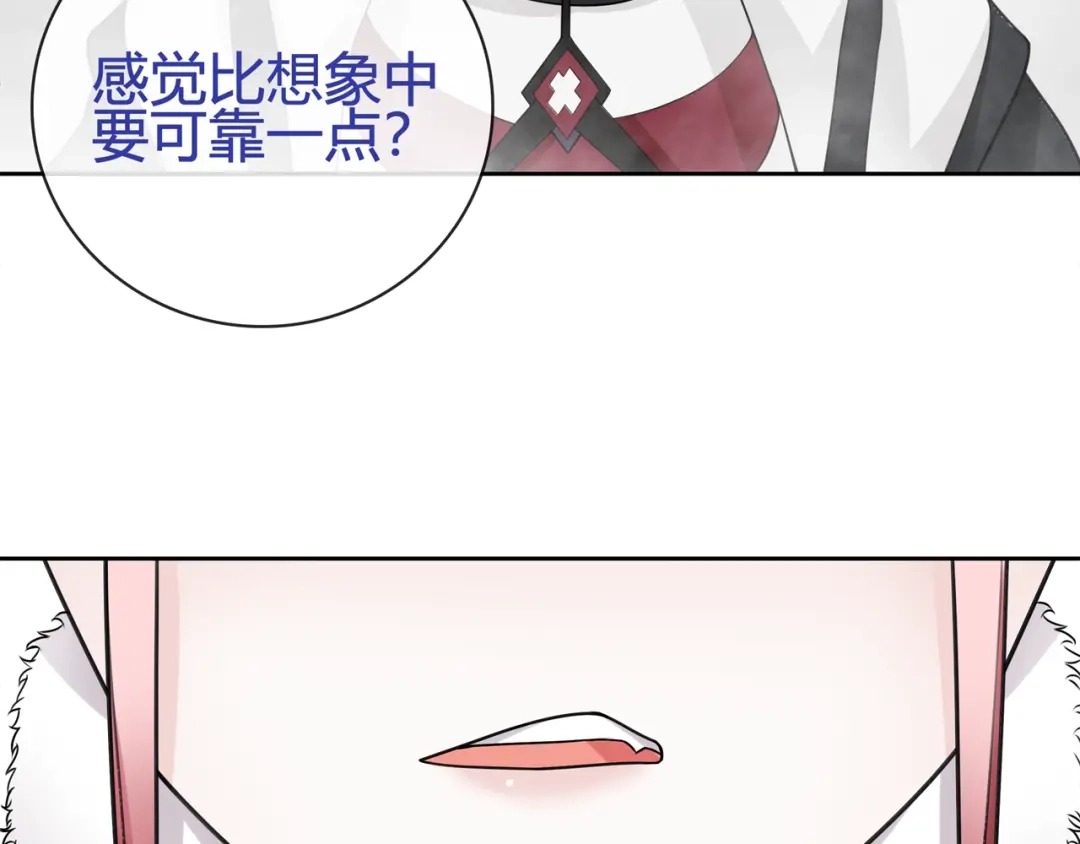 《超电波战争》第98话 华丽变身 第49页