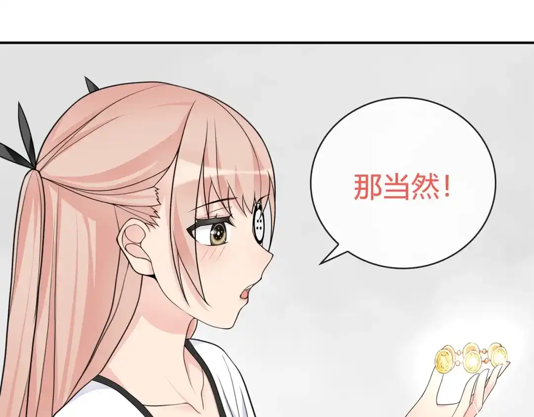 《超电波战争》第98话 华丽变身 第21页