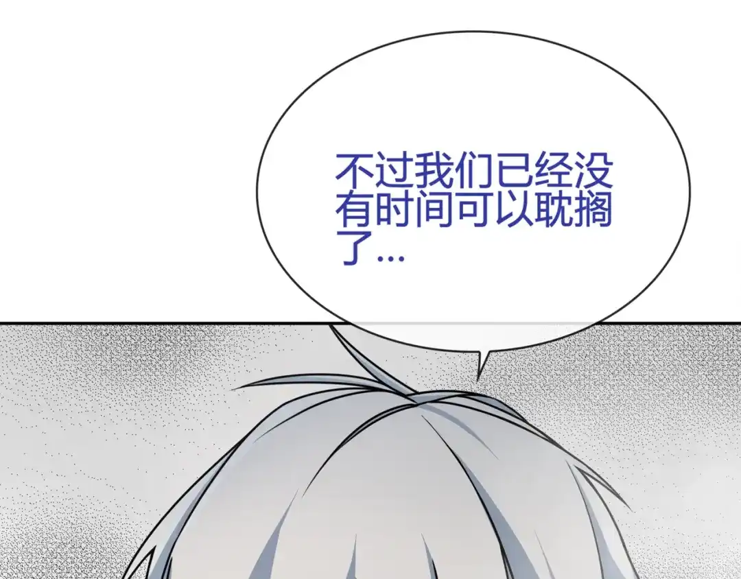 《超电波战争》第98话 华丽变身 第11页