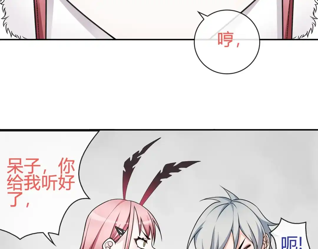 《超电波战争》第98话 华丽变身 第50页