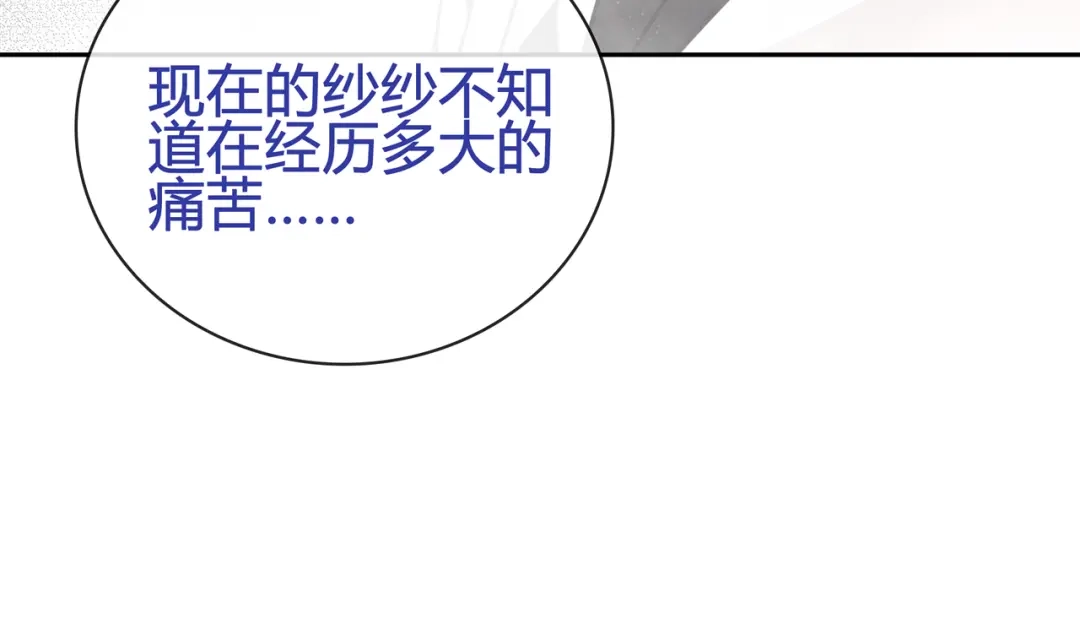 《超电波战争》第98话 华丽变身 第13页