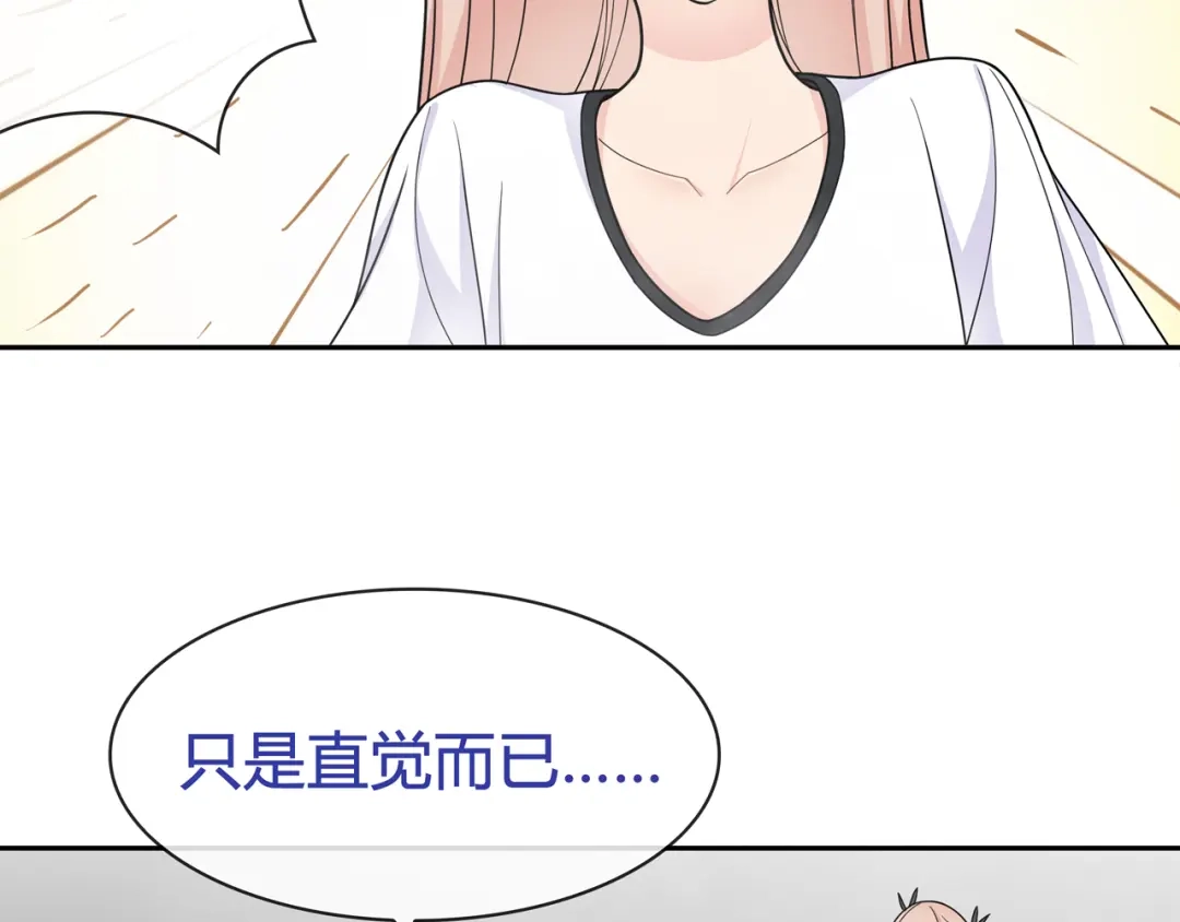 《超电波战争》第98话 华丽变身 第5页