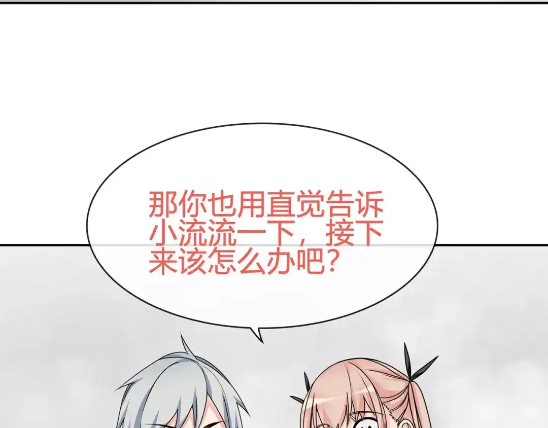 《超电波战争》第98话 华丽变身 第7页